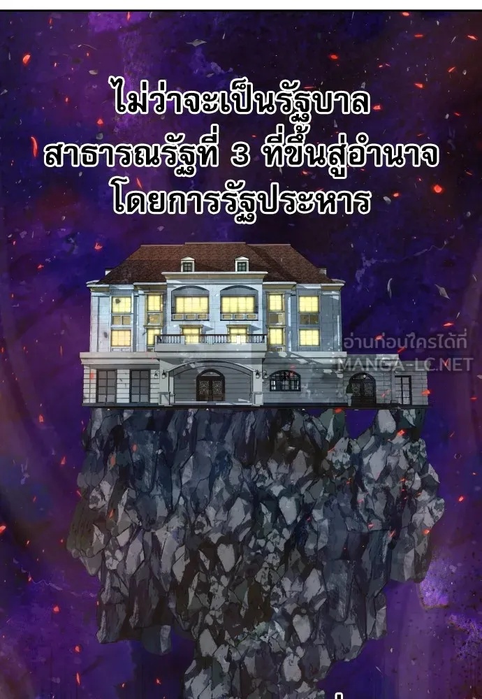 Read Genius Grandson of the Loan Shark King TH Manga Online