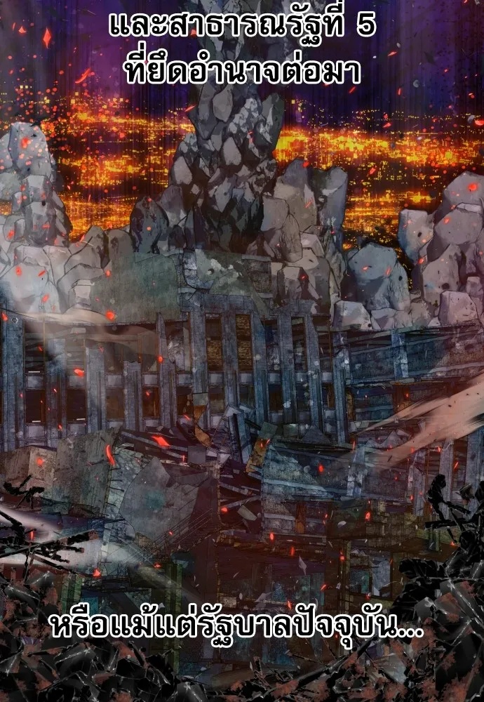 Read Genius Grandson of the Loan Shark King TH Manga Online