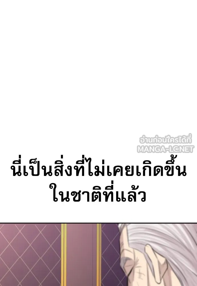 Read Genius Grandson of the Loan Shark King TH Manga Online