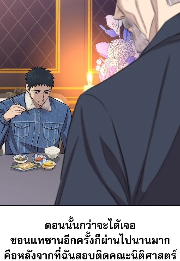 Read Genius Grandson of the Loan Shark King TH Manga Online