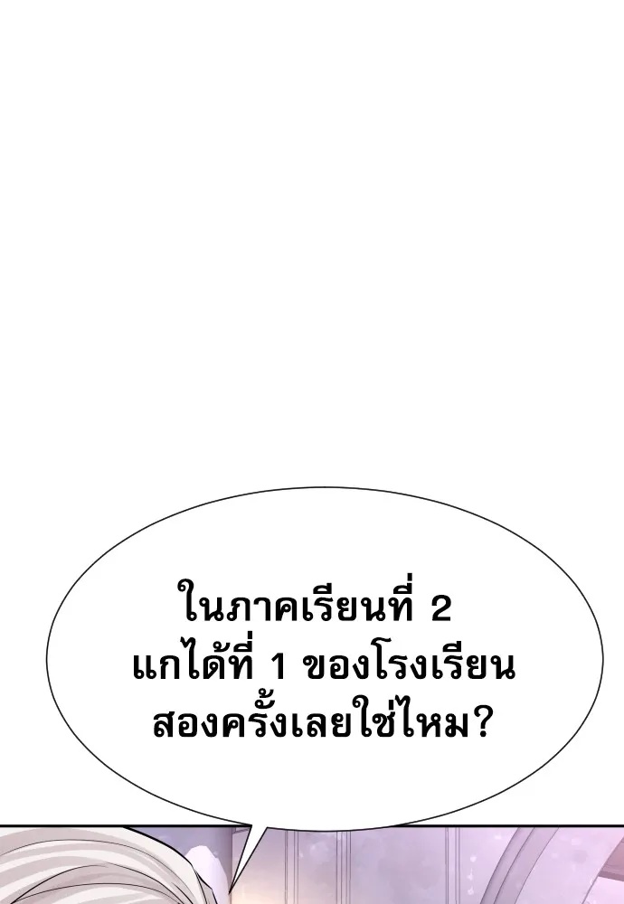 Read Genius Grandson of the Loan Shark King TH Manga Online