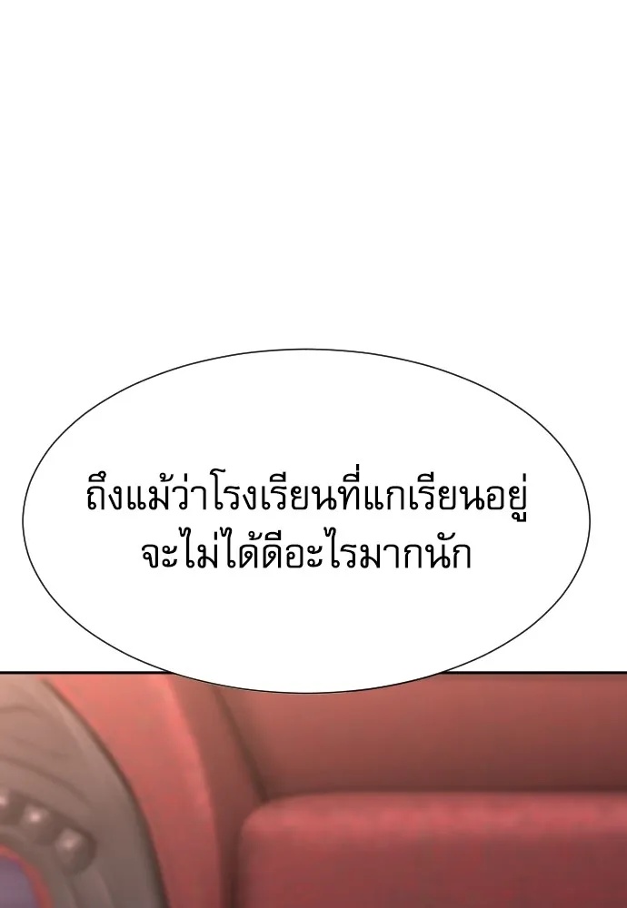 Read Genius Grandson of the Loan Shark King TH Manga Online