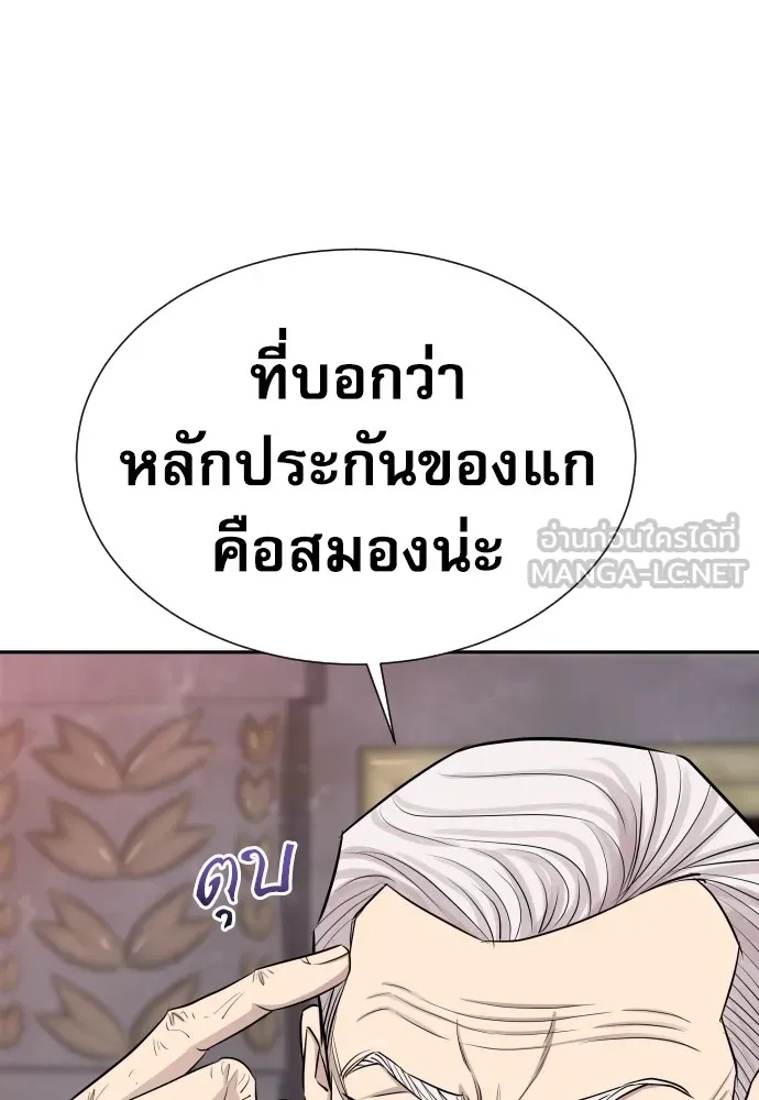 Read Genius Grandson of the Loan Shark King TH Manga Online