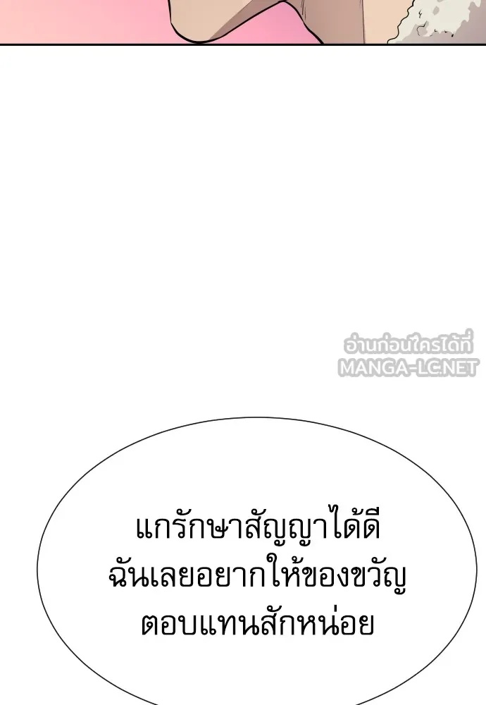 Read Genius Grandson of the Loan Shark King TH Manga Online