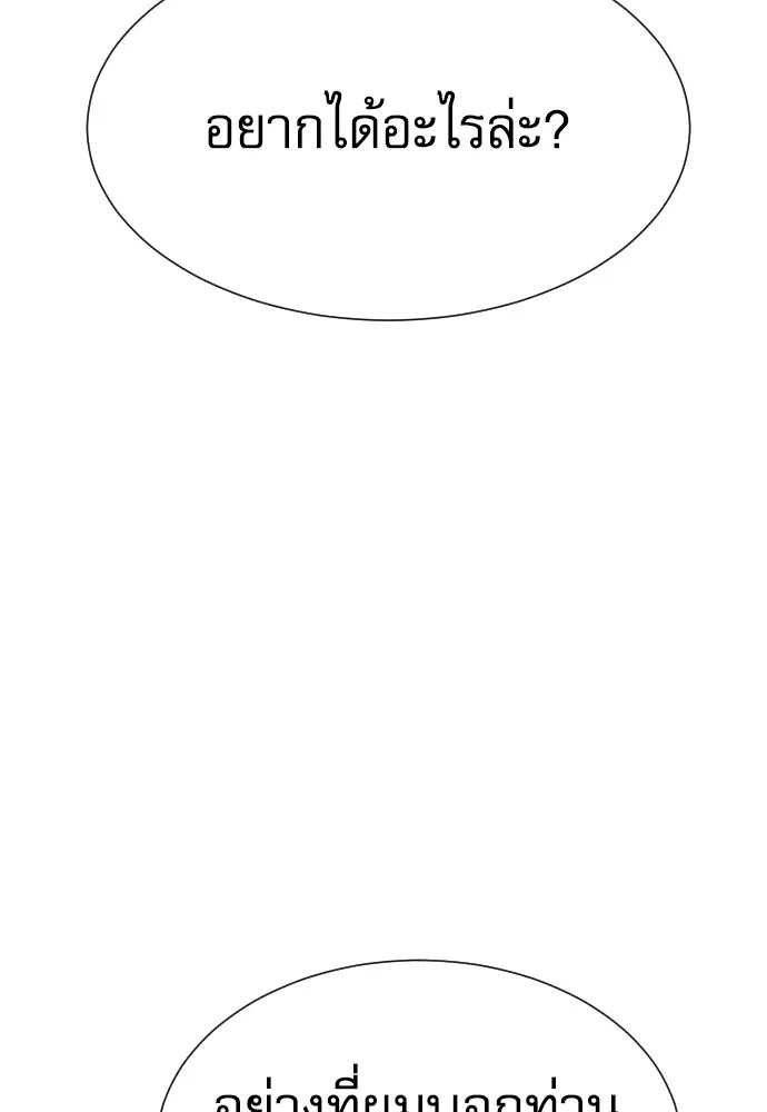 Read Genius Grandson of the Loan Shark King TH Manga Online