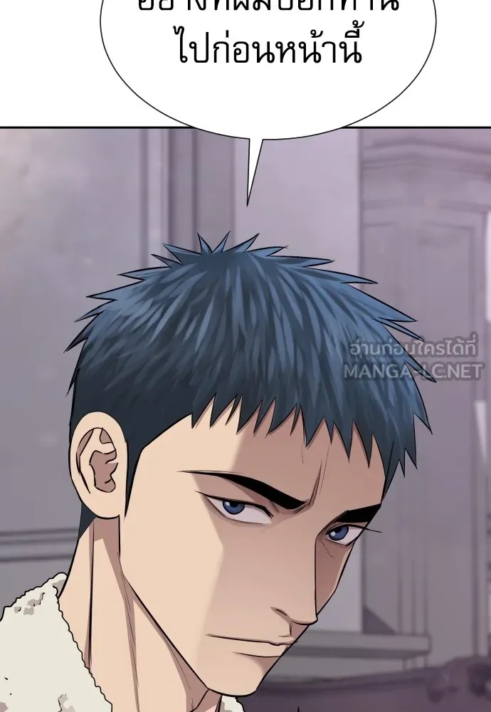 Read Genius Grandson of the Loan Shark King TH Manga Online