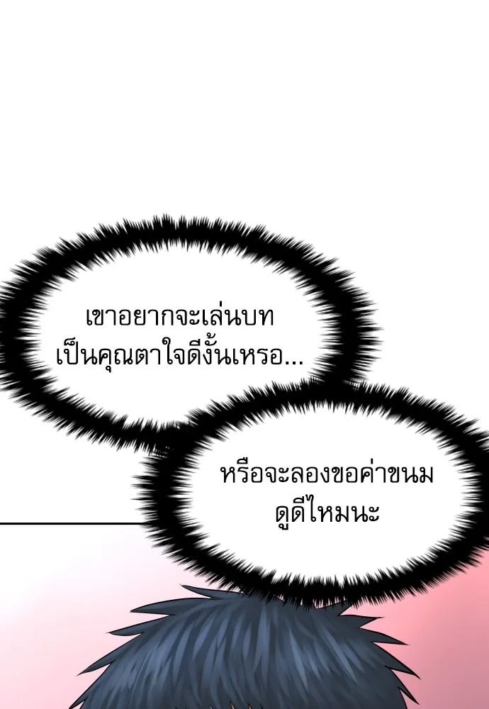 Read Genius Grandson of the Loan Shark King TH Manga Online