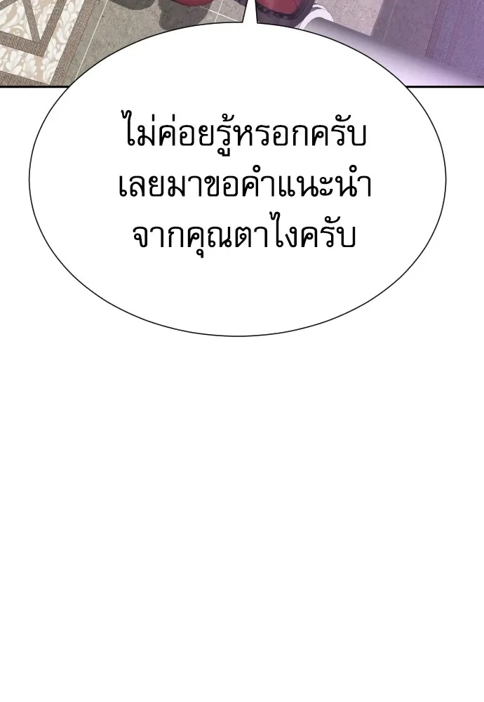 Read Genius Grandson of the Loan Shark King TH Manga Online