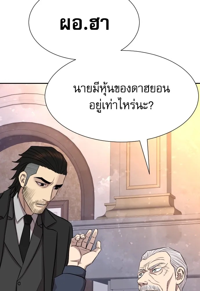 Read Genius Grandson of the Loan Shark King TH Manga Online