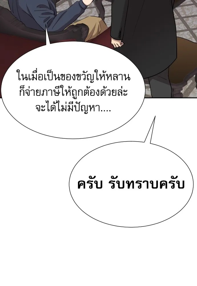 Read Genius Grandson of the Loan Shark King TH Manga Online