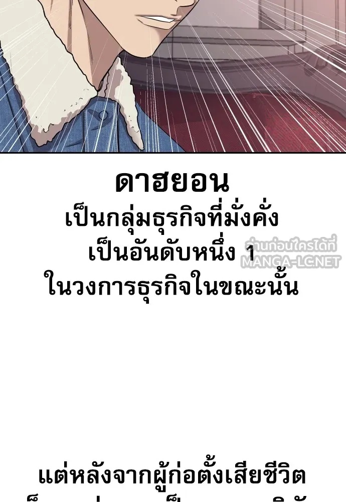 Read Genius Grandson of the Loan Shark King TH Manga Online