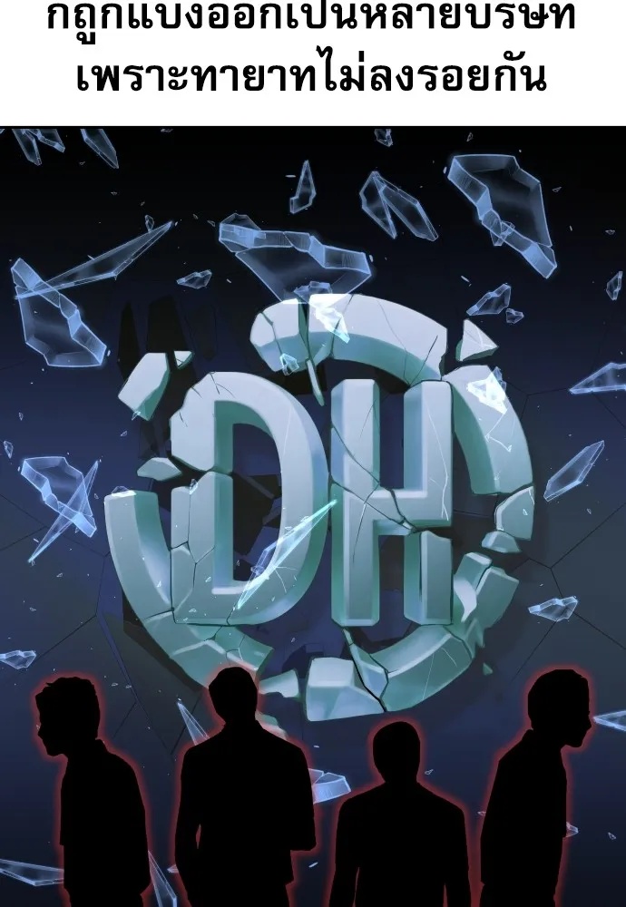 Read Genius Grandson of the Loan Shark King TH Manga Online