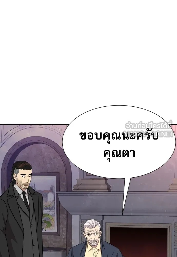 Read Genius Grandson of the Loan Shark King TH Manga Online