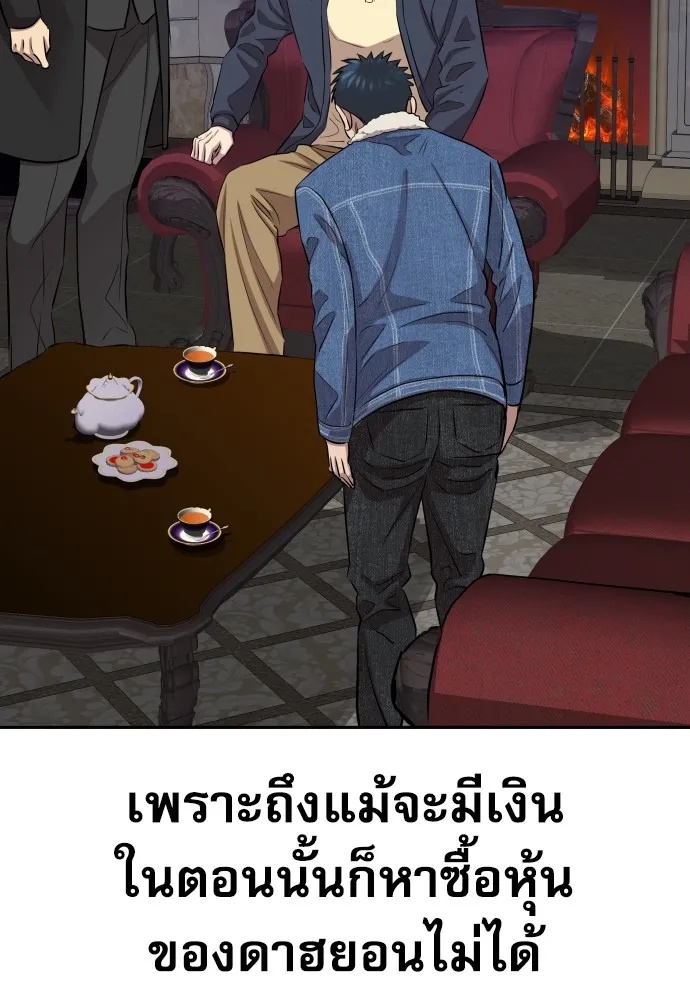 Read Genius Grandson of the Loan Shark King TH Manga Online