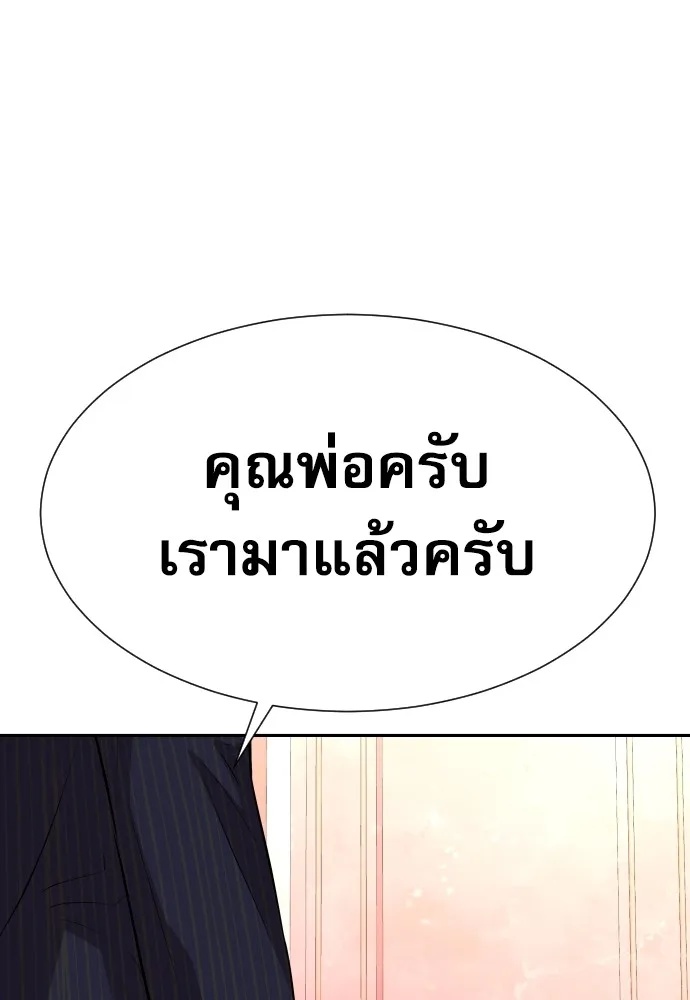 Read Genius Grandson of the Loan Shark King TH Manga Online