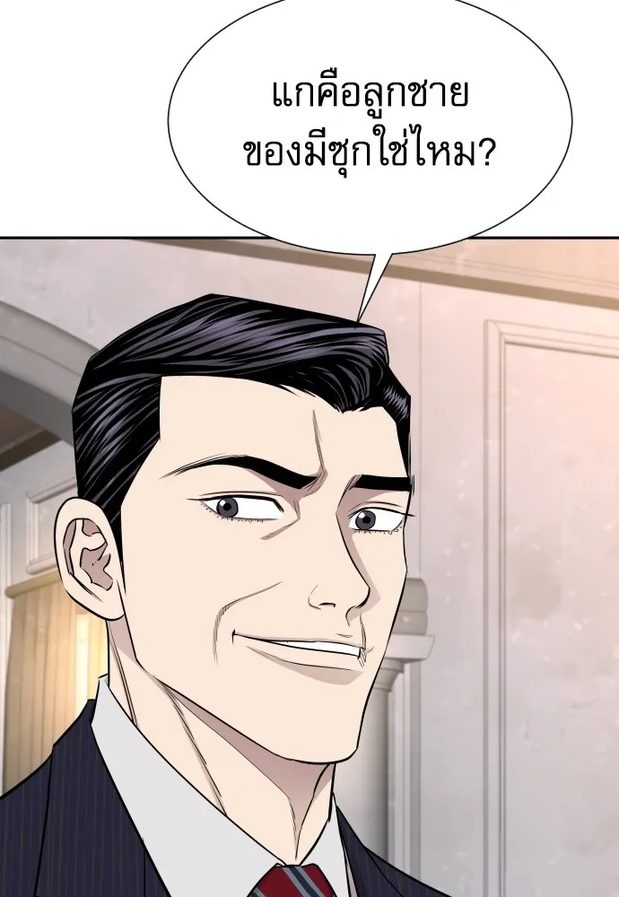 Read Genius Grandson of the Loan Shark King TH Manga Online