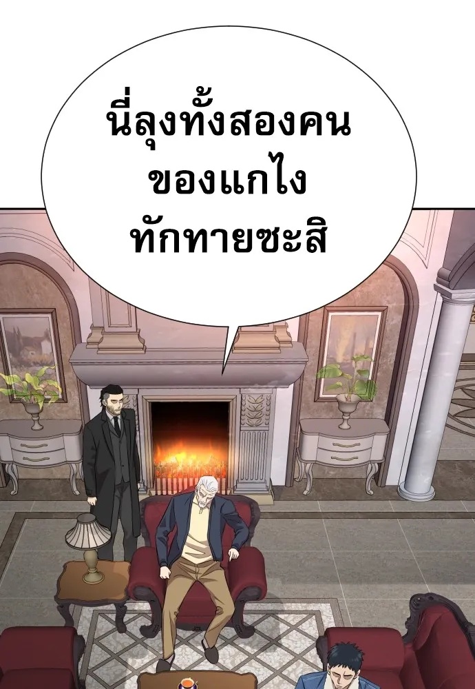 Read Genius Grandson of the Loan Shark King TH Manga Online