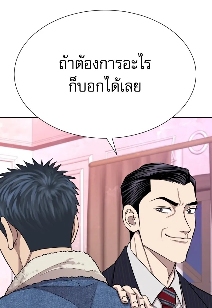 Read Genius Grandson of the Loan Shark King TH Manga Online