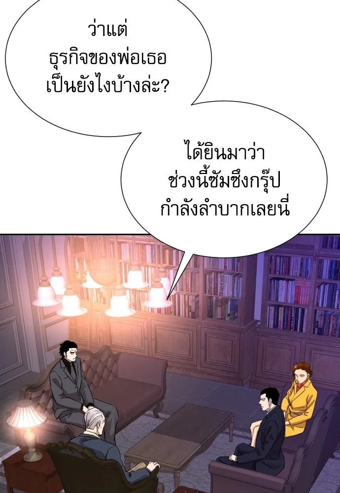 Read Genius Grandson of the Loan Shark King TH Manga Online