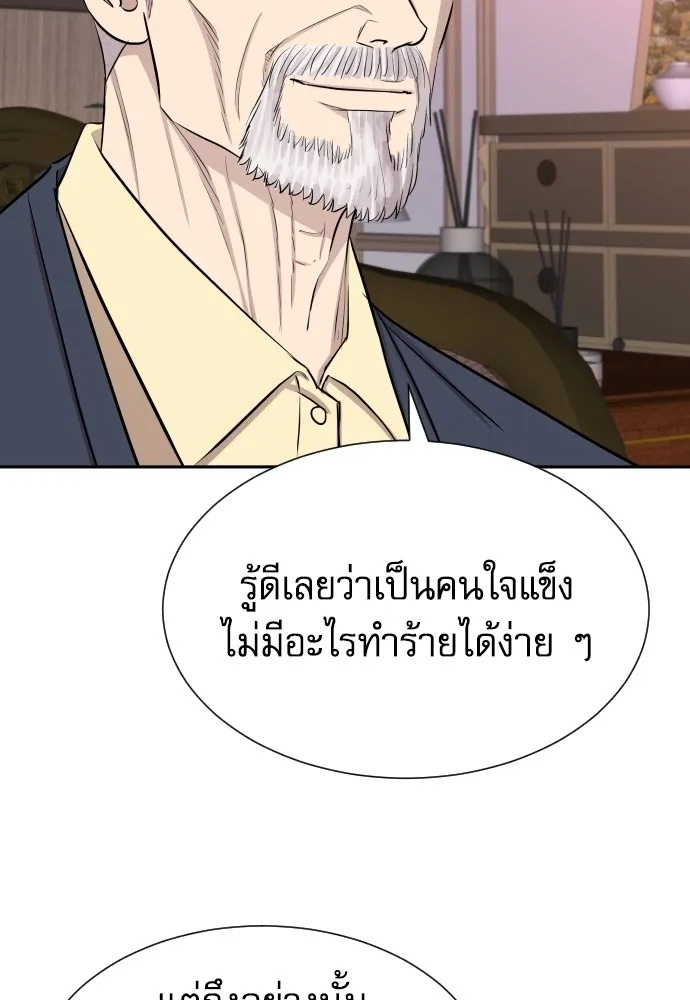 Read Genius Grandson of the Loan Shark King TH Manga Online