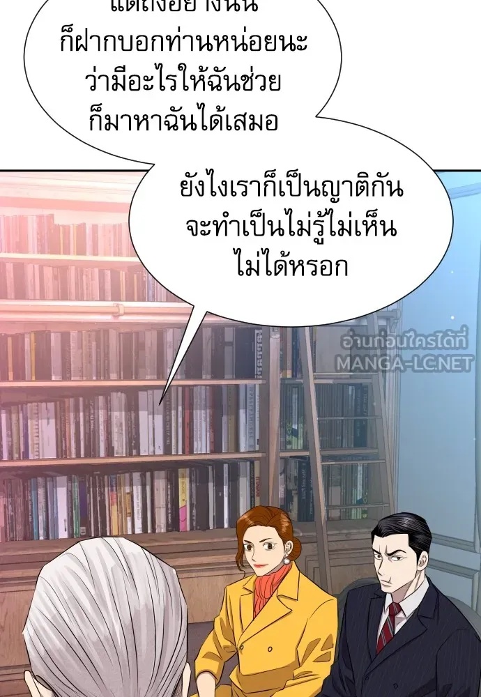 Read Genius Grandson of the Loan Shark King TH Manga Online