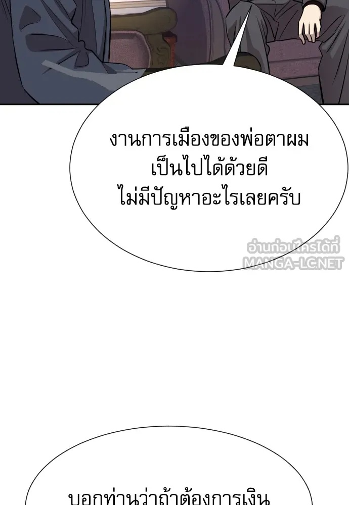 Read Genius Grandson of the Loan Shark King TH Manga Online