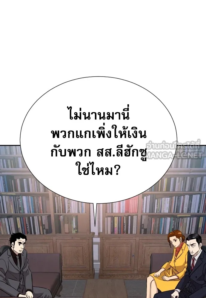 Read Genius Grandson of the Loan Shark King TH Manga Online