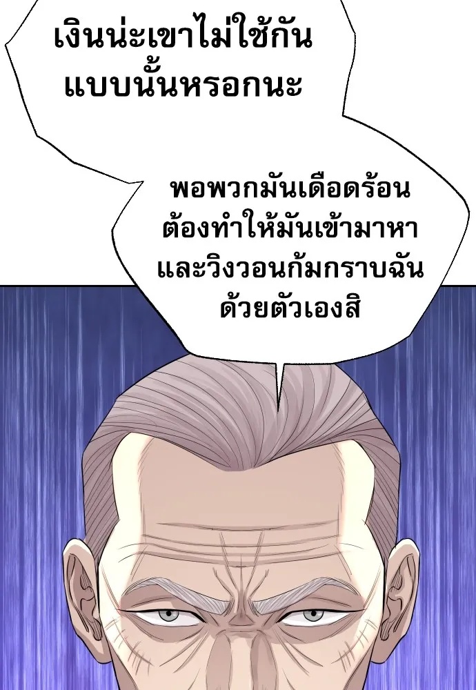 Read Genius Grandson of the Loan Shark King TH Manga Online