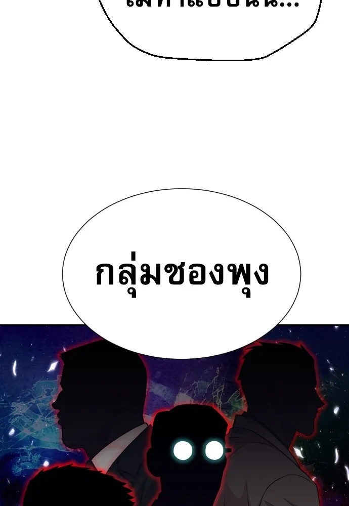 Read Genius Grandson of the Loan Shark King TH Manga Online