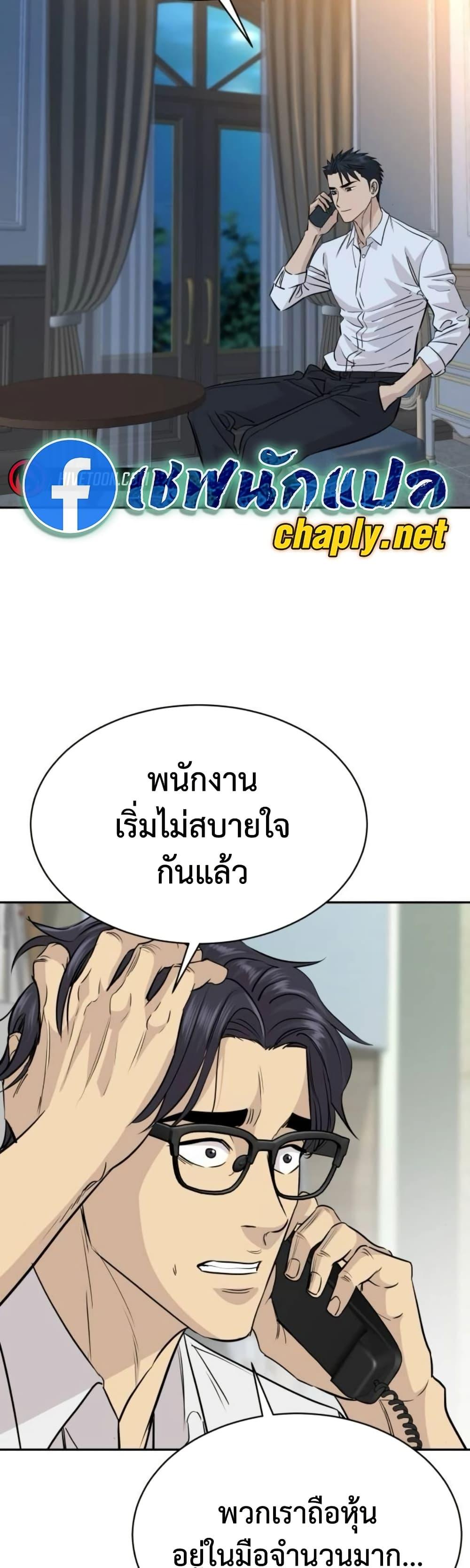 Read Genius Grandson of the Loan Shark King TH Manga Online