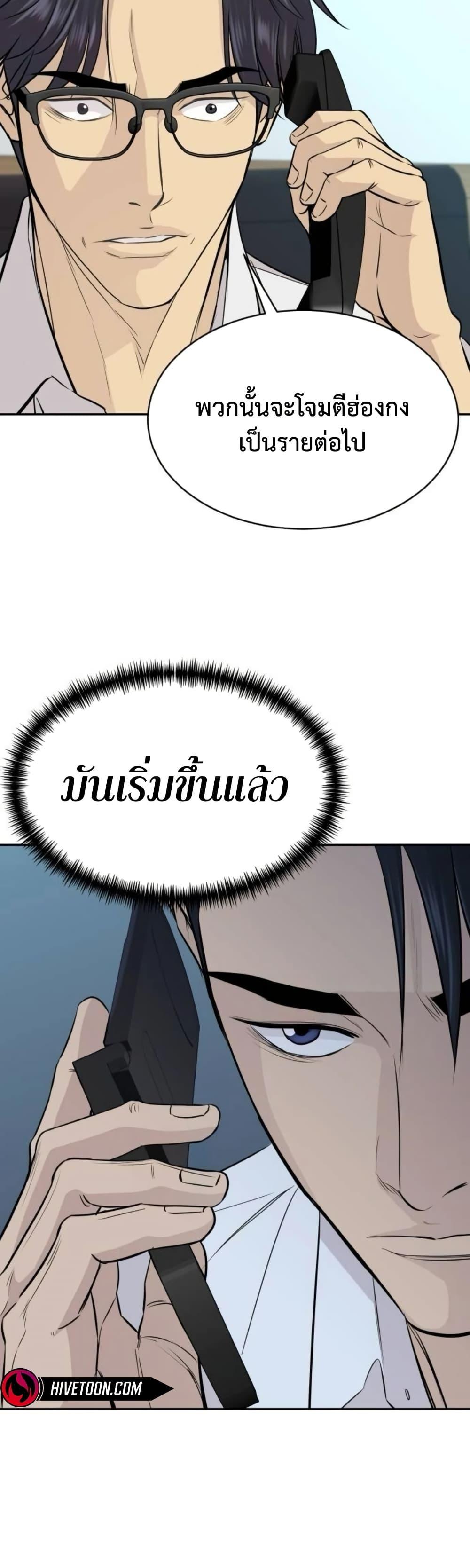 Read Genius Grandson of the Loan Shark King TH Manga Online