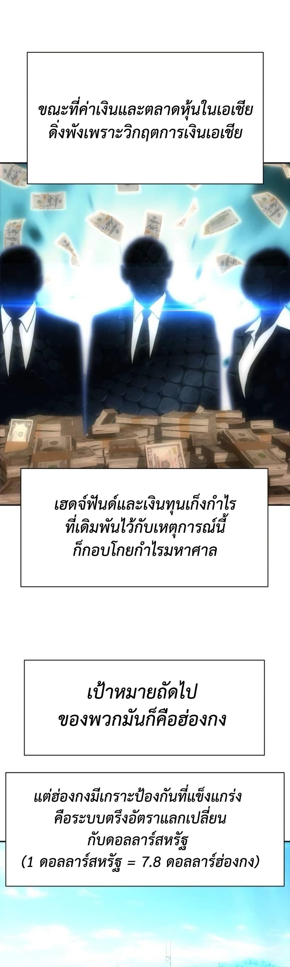 Read Genius Grandson of the Loan Shark King TH Manga Online