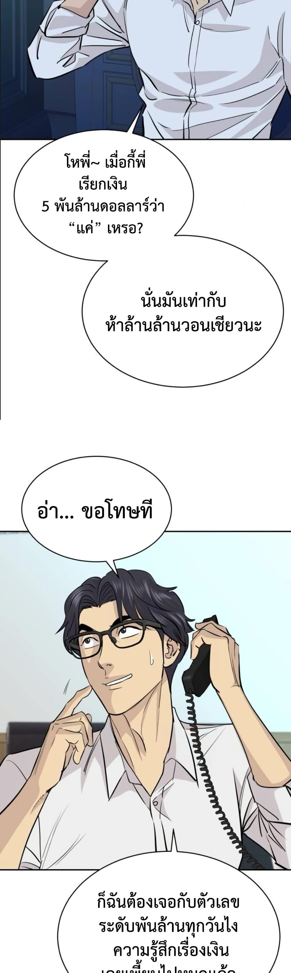 Read Genius Grandson of the Loan Shark King TH Manga Online