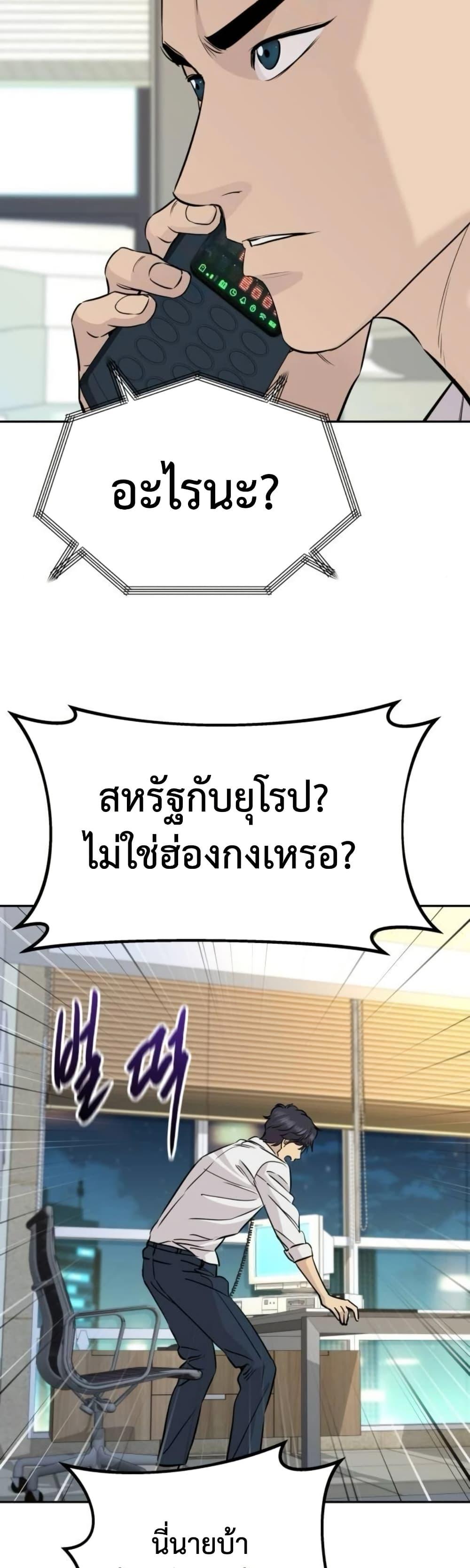 Read Genius Grandson of the Loan Shark King TH Manga Online