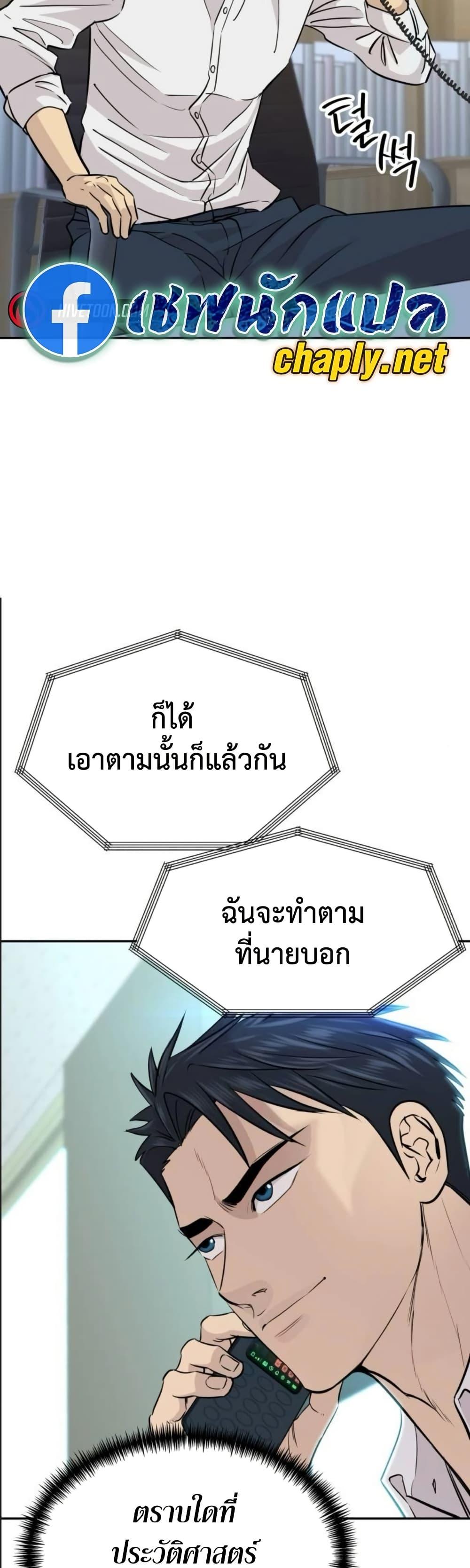 Read Genius Grandson of the Loan Shark King TH Manga Online