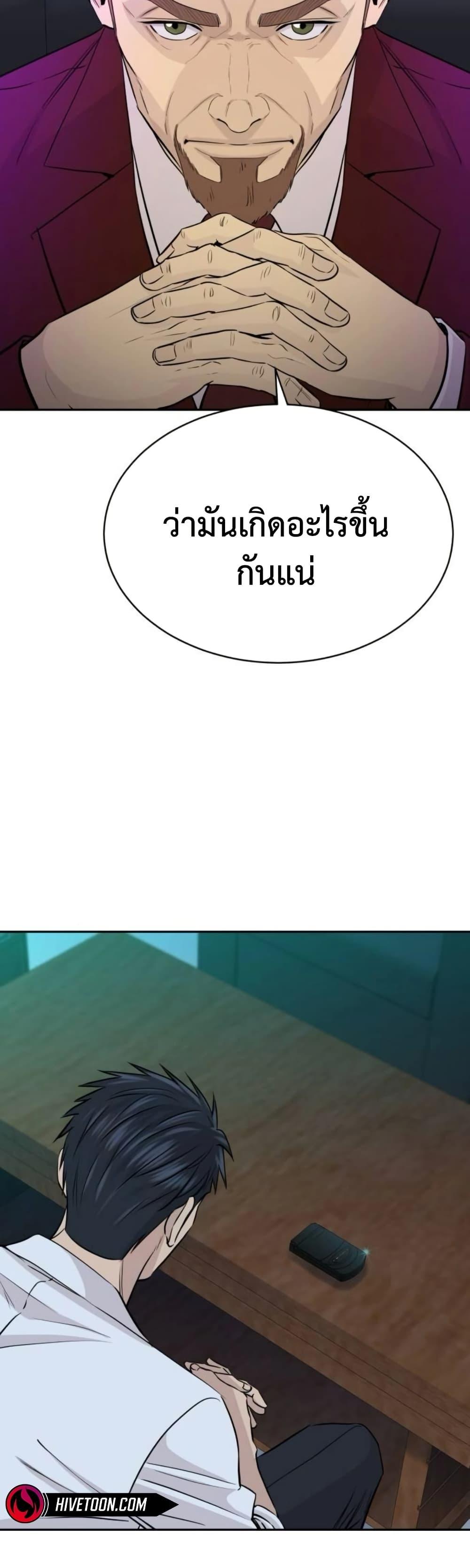 Read Genius Grandson of the Loan Shark King TH Manga Online