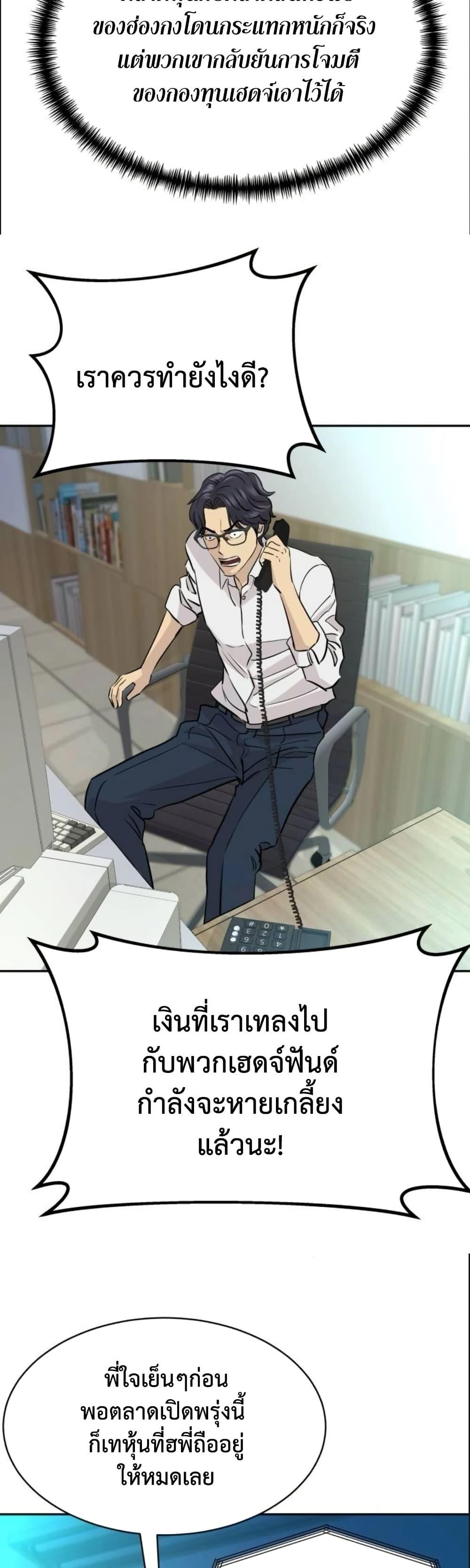 Read Genius Grandson of the Loan Shark King TH Manga Online