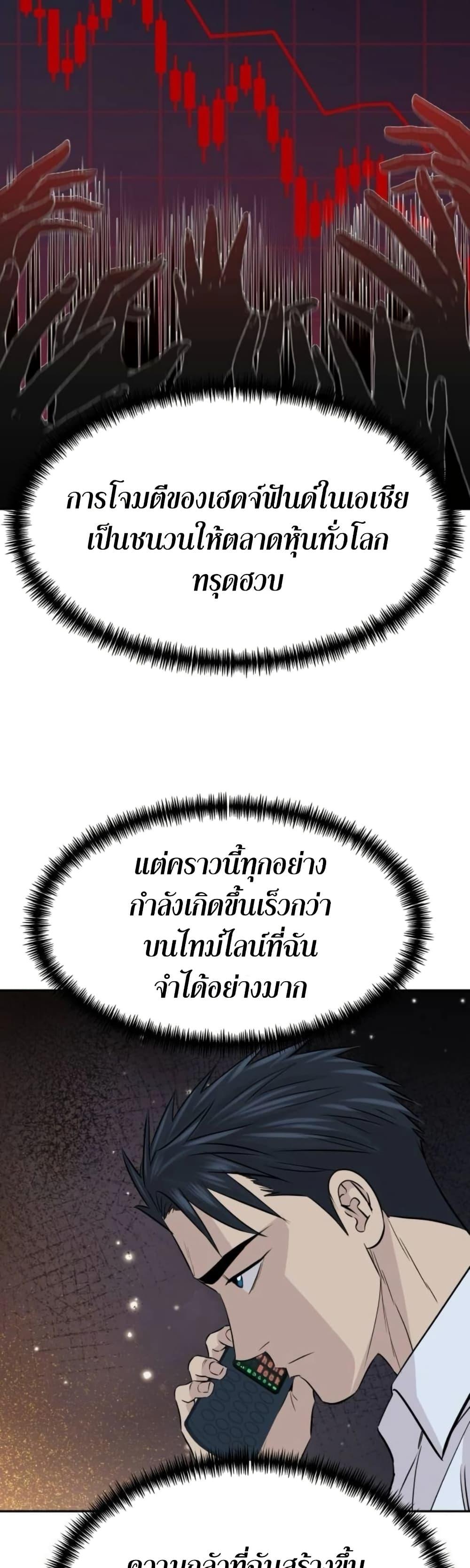 Read Genius Grandson of the Loan Shark King TH Manga Online