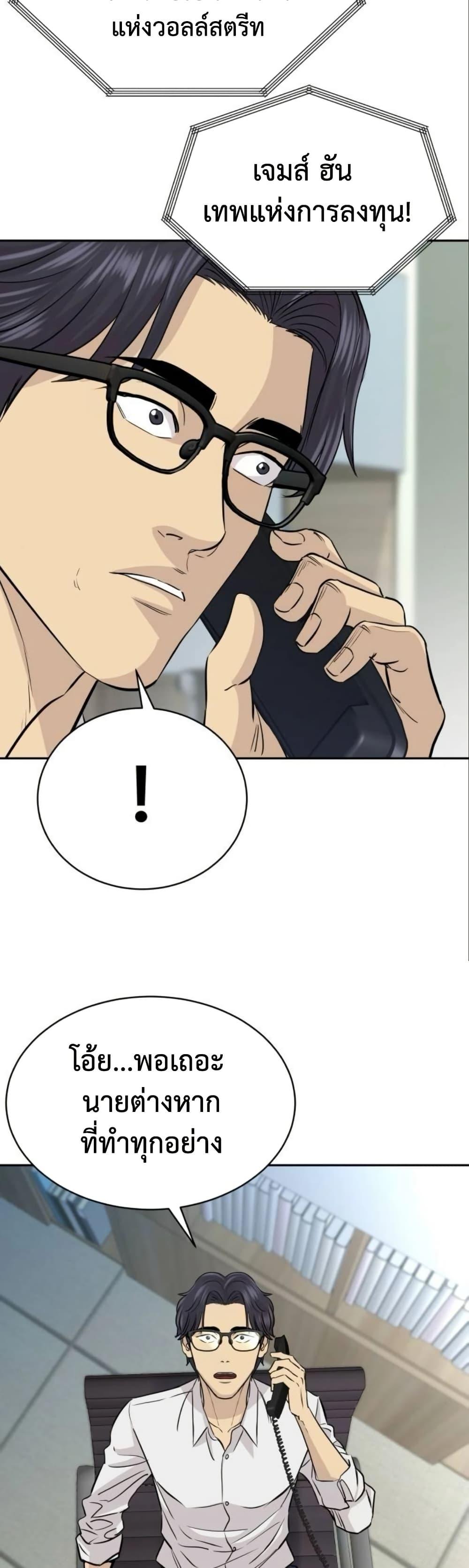 Read Genius Grandson of the Loan Shark King TH Manga Online