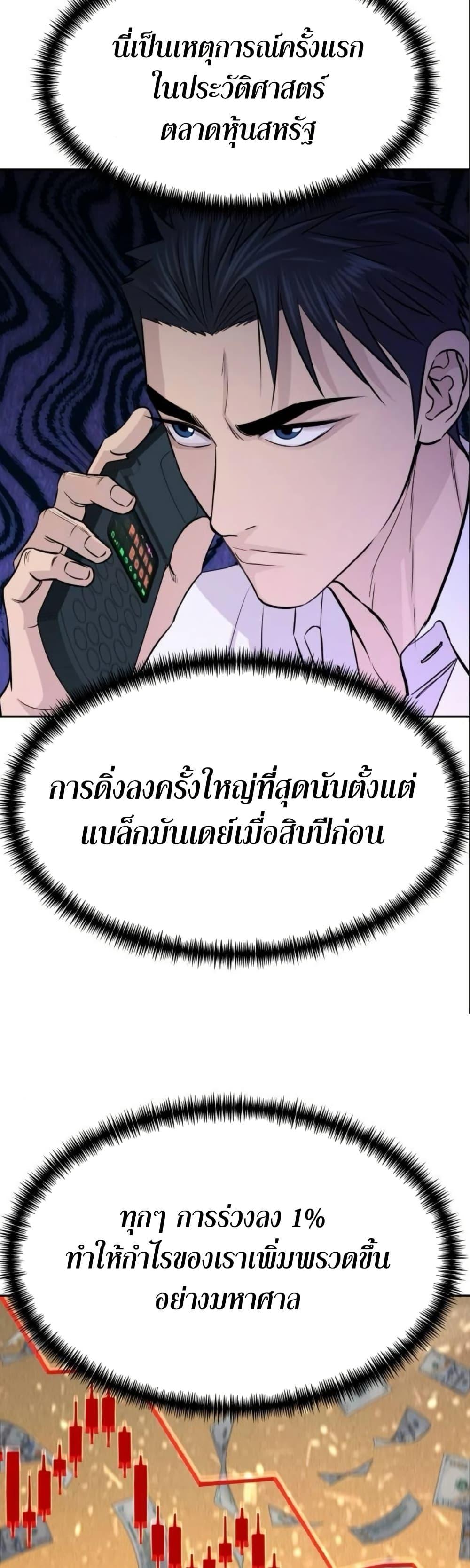 Read Genius Grandson of the Loan Shark King TH Manga Online