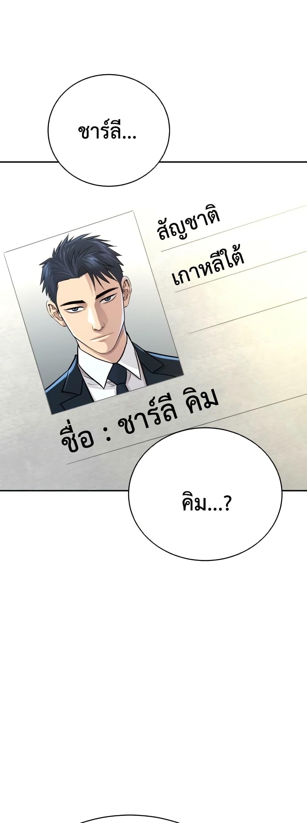 Read Genius Grandson of the Loan Shark King TH Manga Online