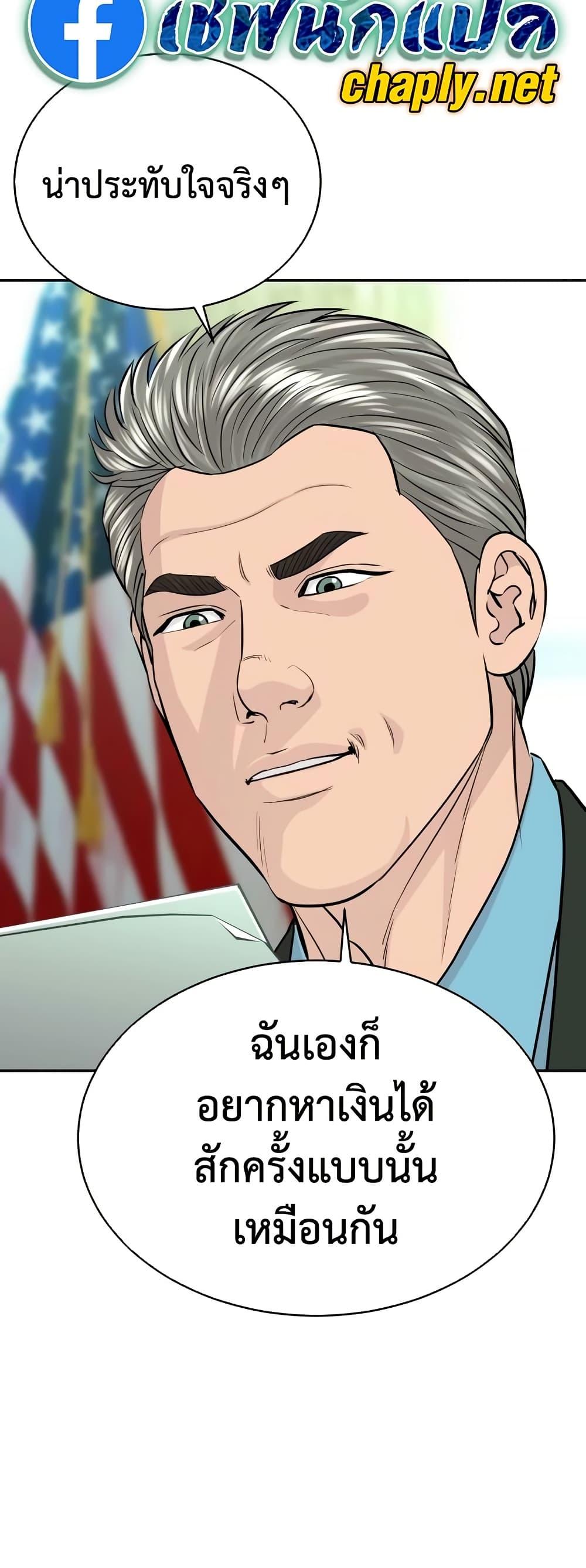 Read Genius Grandson of the Loan Shark King TH Manga Online