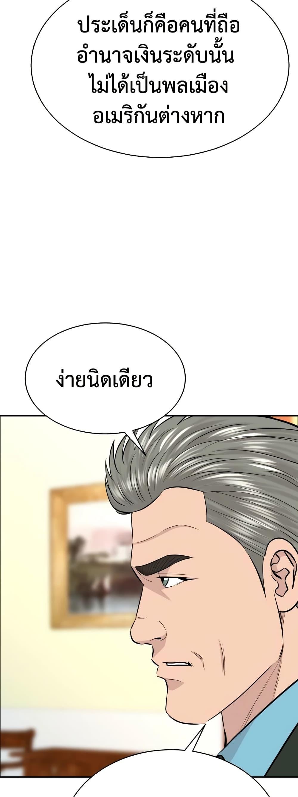 Read Genius Grandson of the Loan Shark King TH Manga Online