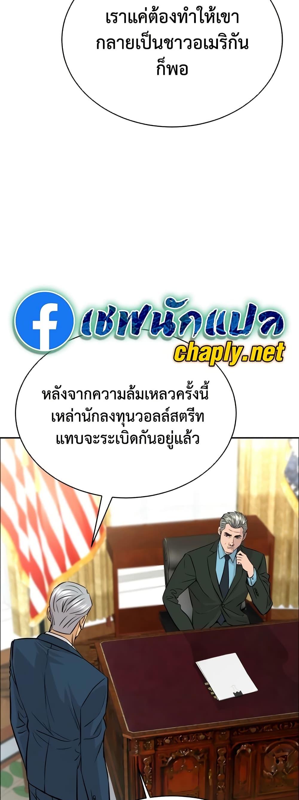 Read Genius Grandson of the Loan Shark King TH Manga Online