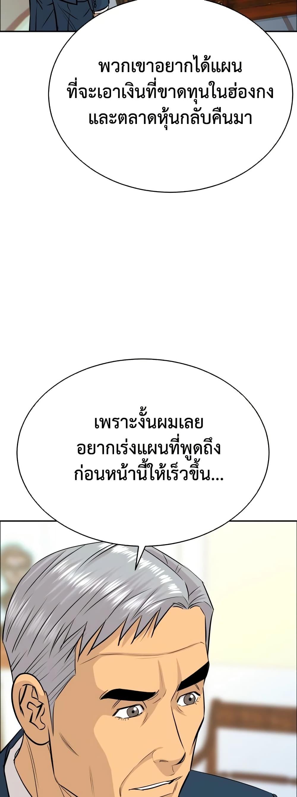 Read Genius Grandson of the Loan Shark King TH Manga Online