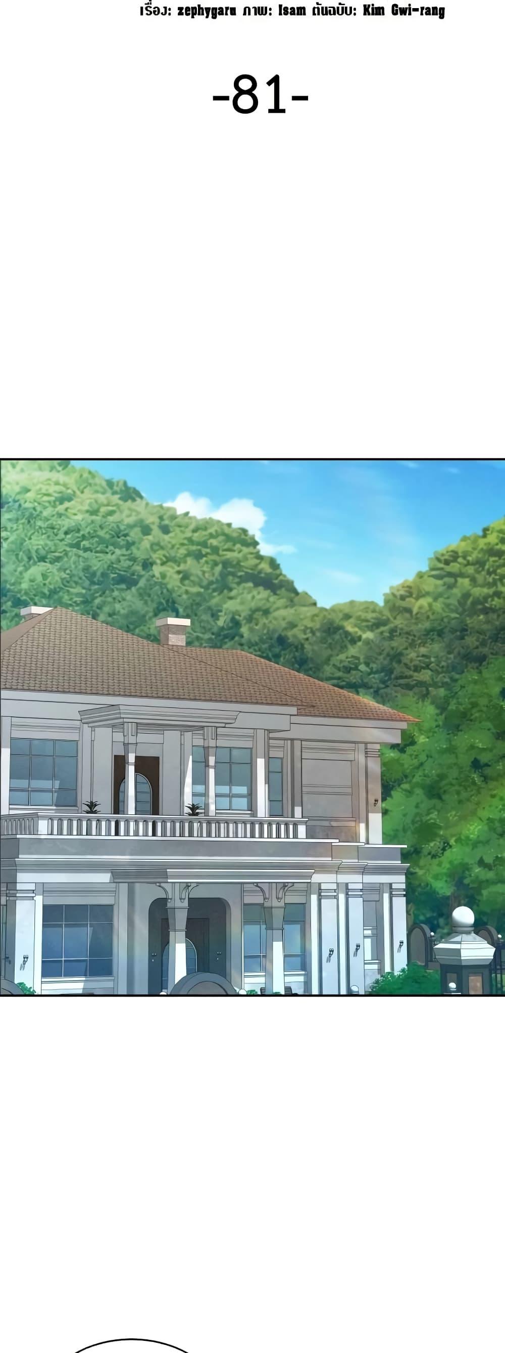 Read Genius Grandson of the Loan Shark King TH Manga Online