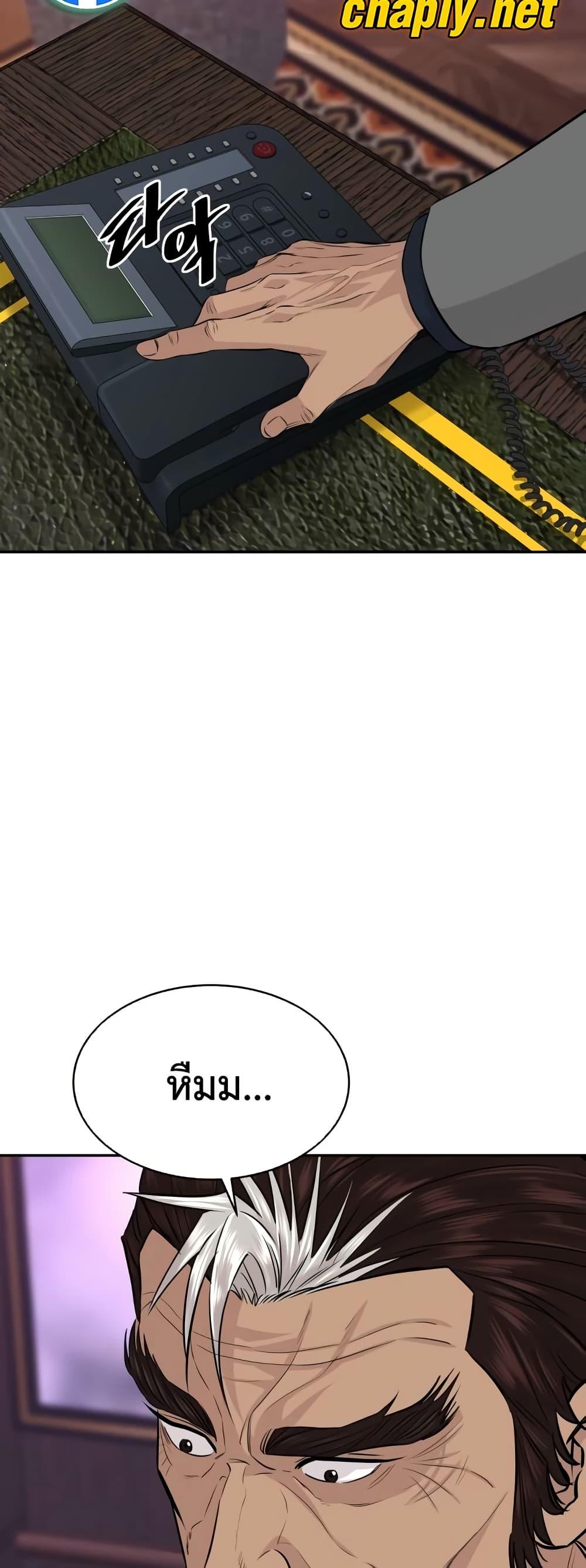 Read Genius Grandson of the Loan Shark King TH Manga Online