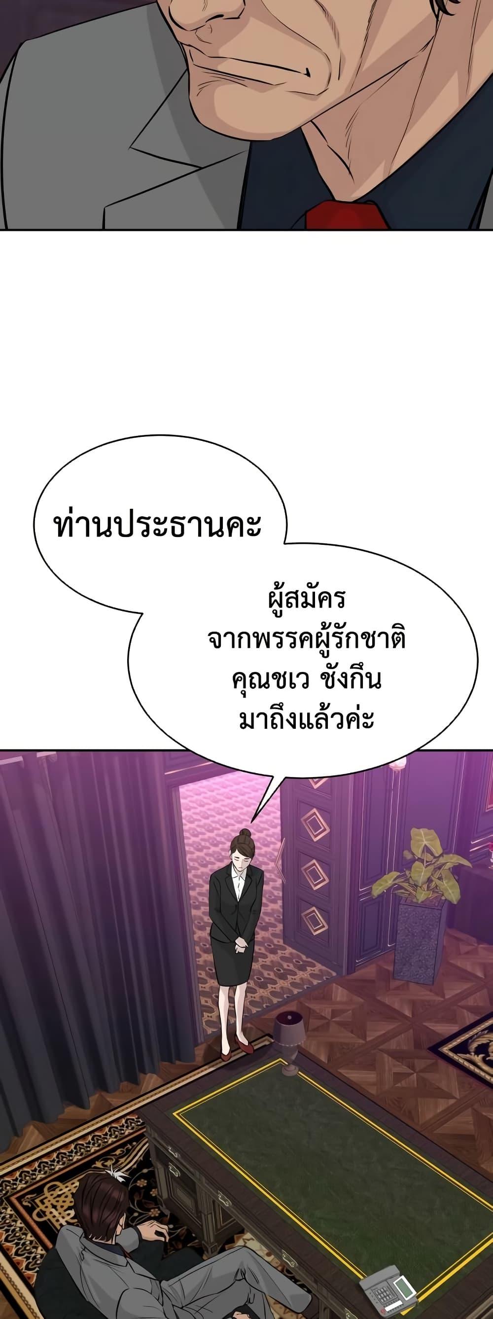 Read Genius Grandson of the Loan Shark King TH Manga Online