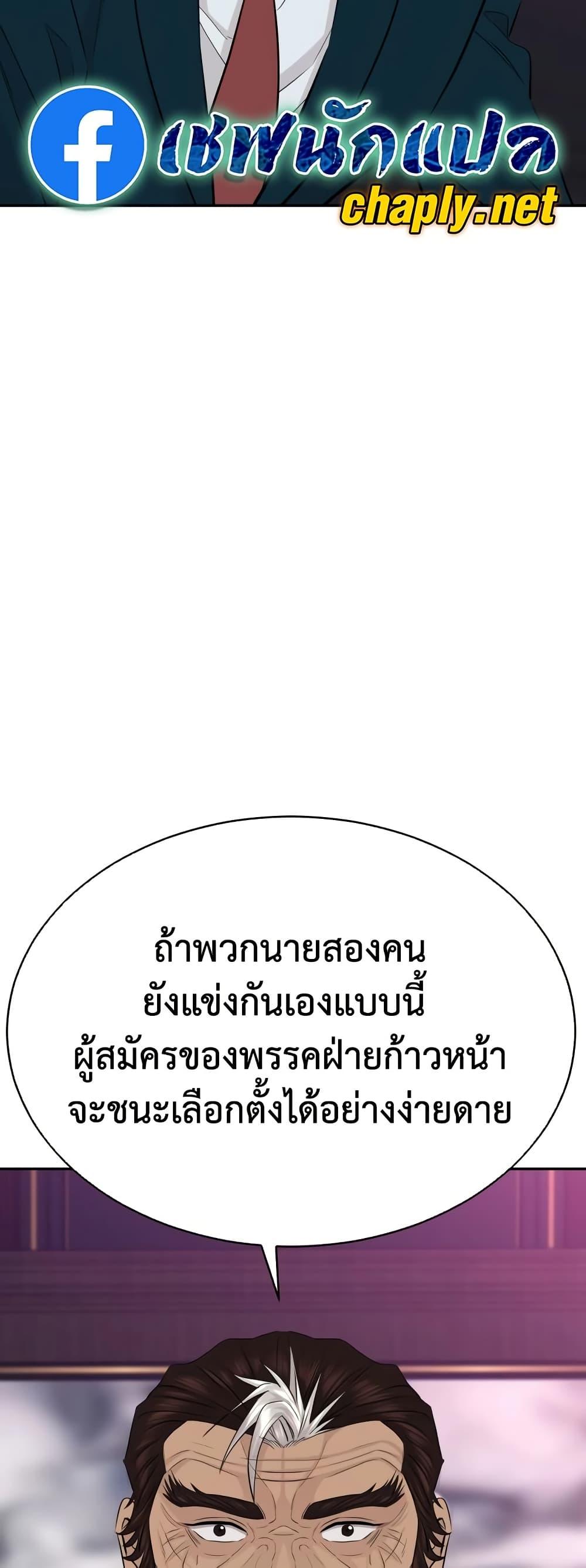 Read Genius Grandson of the Loan Shark King TH Manga Online