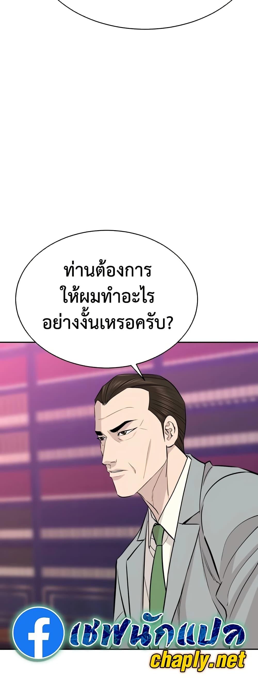 Read Genius Grandson of the Loan Shark King TH Manga Online